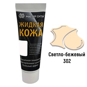 {{productViewItem.photos[photoViewList.activeNavIndex].Alt || productViewItem.photos[photoViewList.activeNavIndex].Description || 'Жидкая кожа цвет светло-бежевый (302) &quot;Мастер Сити&quot; - туба  30 мл'}}