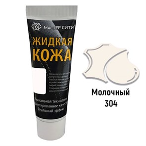 {{productViewItem.photos[photoViewList.activeNavIndex].Alt || productViewItem.photos[photoViewList.activeNavIndex].Description || 'Жидкая кожа цвет молочный (304) &quot;Мастер Сити&quot; - туба  30 мл'}}