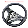 Оплетка на руле Chevrolet Cruze для замены кожи - фото
