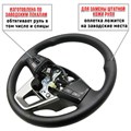 Оплетка на кожаный руль ix25 - фото
